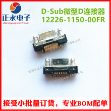 ȫ��ԭ�b12226-1150-00FR 0.8mm�g�� 26P D-Sub΢��Dֱ��B����