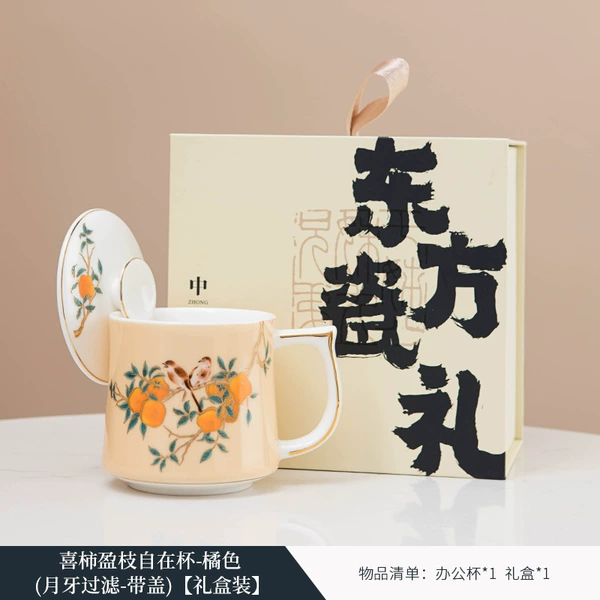 Xishi Yingzhi Zizai Cup - Orange (Crescent Filter - With Cover) [Gift Box]