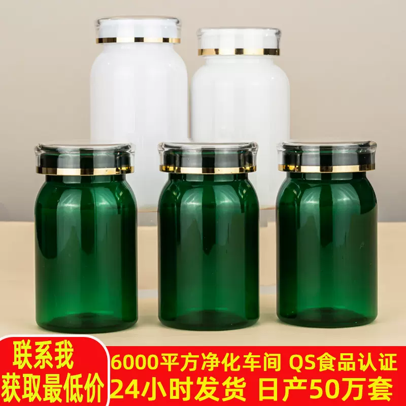 现货pet皇冠盖食品级塑料瓶鱼油胶囊瓶保健品糖果分装包装塑料瓶