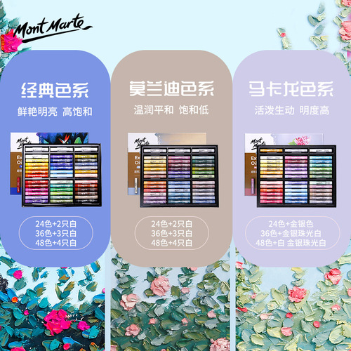 Montmartre 24 colors super soft oil pastels 36 colors children's non-dirty hand crayons soft heavy color oil pastels set wholesale