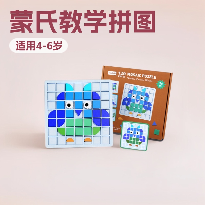 Montessori Teaching Puzzle DIY Pixel Puzzle Kindergarten Game Kidsren's Wooden Montessori Early Education Toys