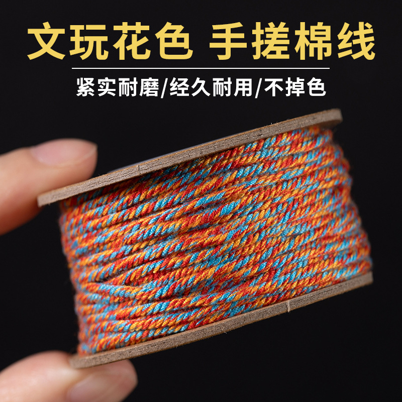 五彩绳线编织绳新疆藏式手搓绵线文玩线绳diy手串棉线藏式手搓棉
