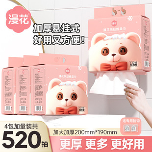 Manhua Facial Cleansing Towel Wall-Mounted Household Large Bag 130 Pumps Thickeneded Facial Cleansing Towel Disposable Dry and Wet Dual-Use Cotton Soft Towel