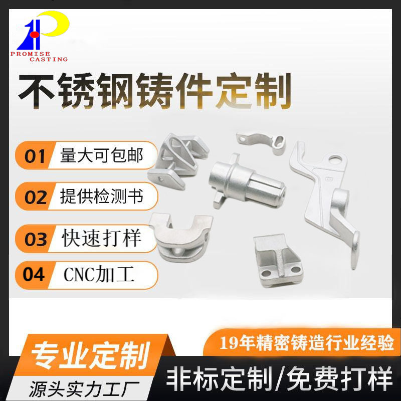 不锈钢铸造加工 浇筑件 精密铸造件 铸钢非标加工 304不锈钢铸造