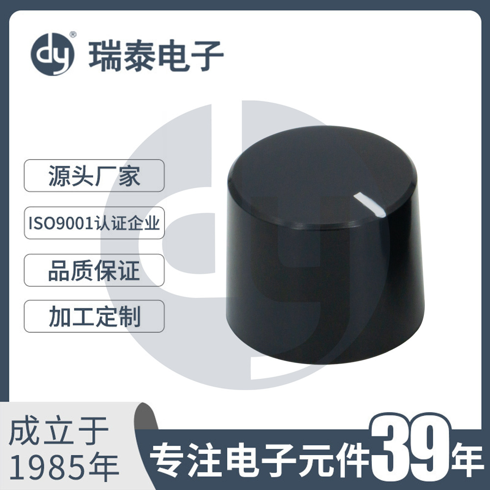 纯色旋钮 开关旋钮 塑料旋钮  B-PD2017 仿铝合金旋钮 效果器旋钮