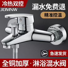 铜冷热混水阀淋浴花洒套装浴缸洗澡间沐浴室卫生间入墙式手喷淋浴