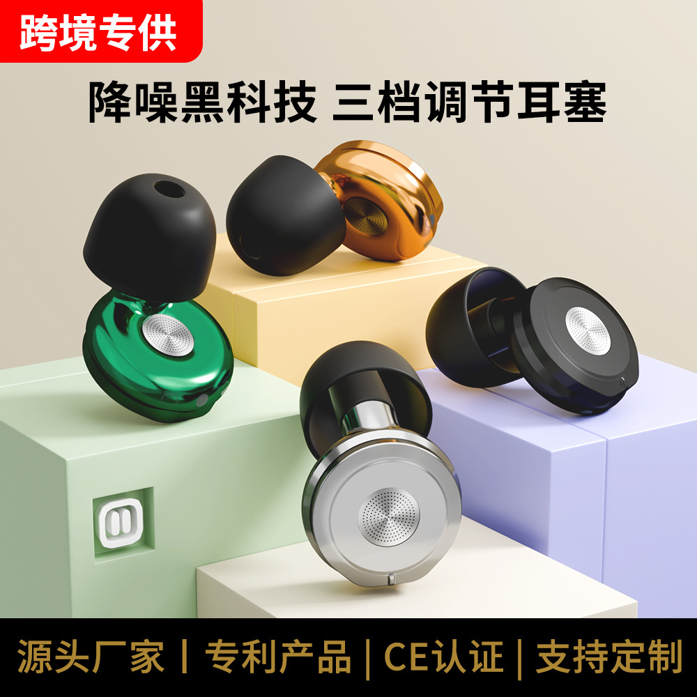 Tapones para Oídos Anti Ruido para Dormir de 3 Modos de Silicona y ABS con Reducción de Ruido para Dormir y Oficina image 1