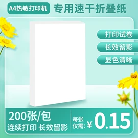 打印纸;凭证报表单据;其他会计用品