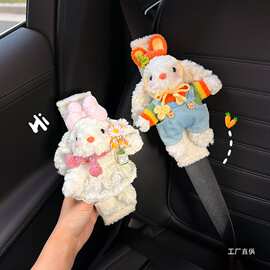 创意兔子汽车车内安全带护肩套高级感可爱装饰防磨衣服一对情侣