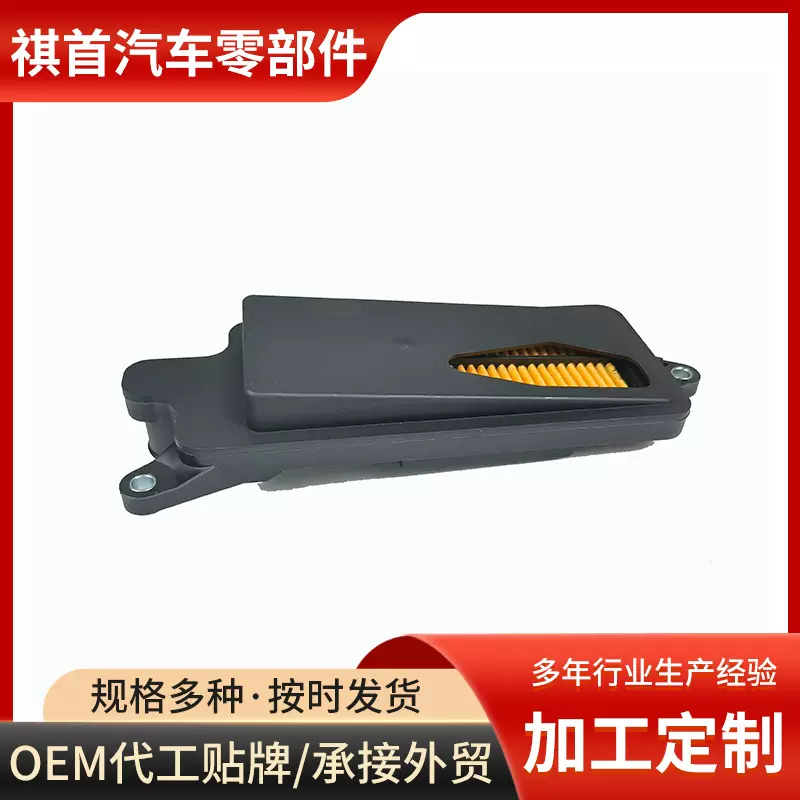 69710U适用力狮 傲虎 驰鹏 翼豹5EAT变速箱滤芯 波箱油格滤清器