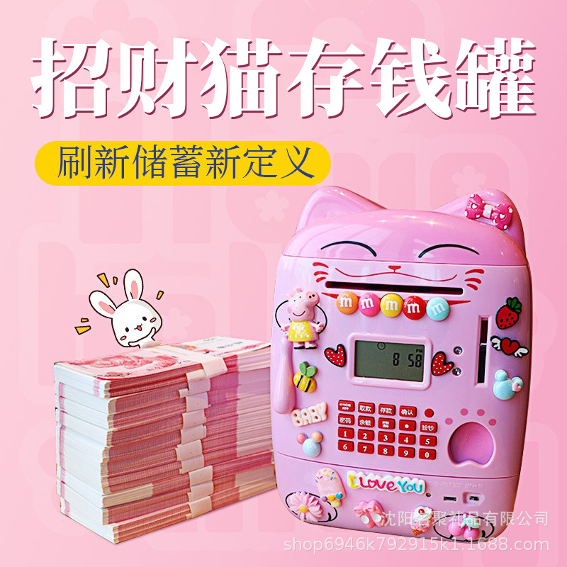 创意儿童学生礼物DIY招财猫指纹存钱罐智能储蓄罐密码箱存款机