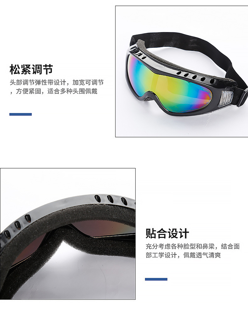 滑雪镜详情页-3.jpg