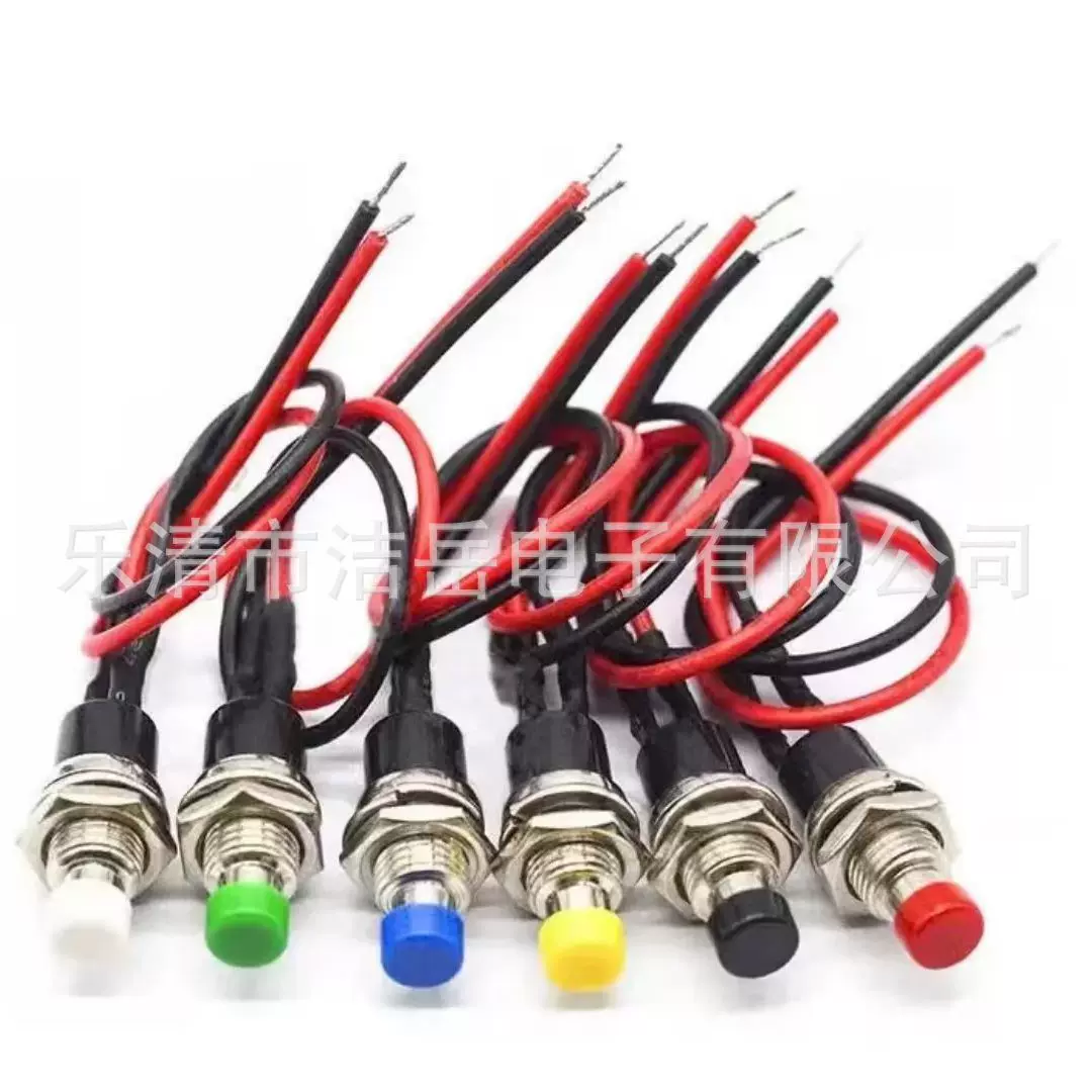 PBS-110无锁按钮开关带线10CM圆形按通无锁按钮开关PBS-110带线