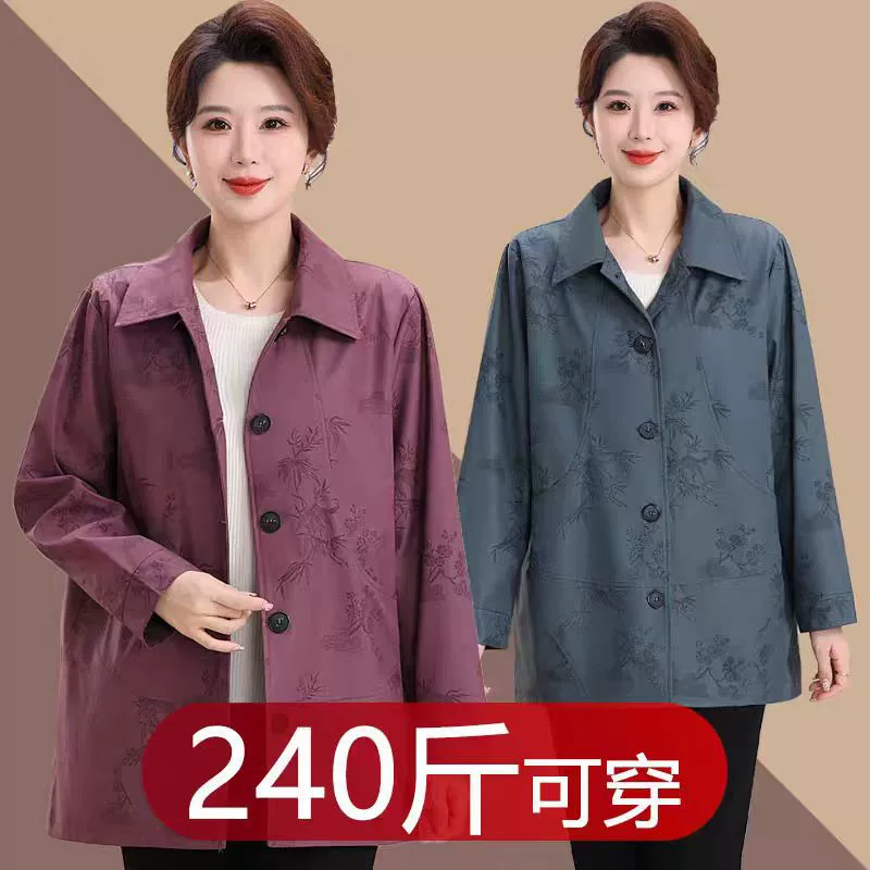 Толстая мама пальто большого размера