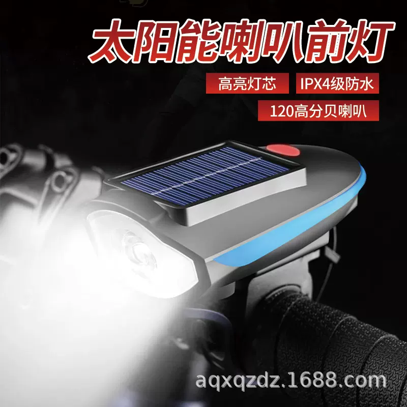 新款跨境太阳能自行车灯车前灯充电款山地车喇叭灯户外夜骑行照明