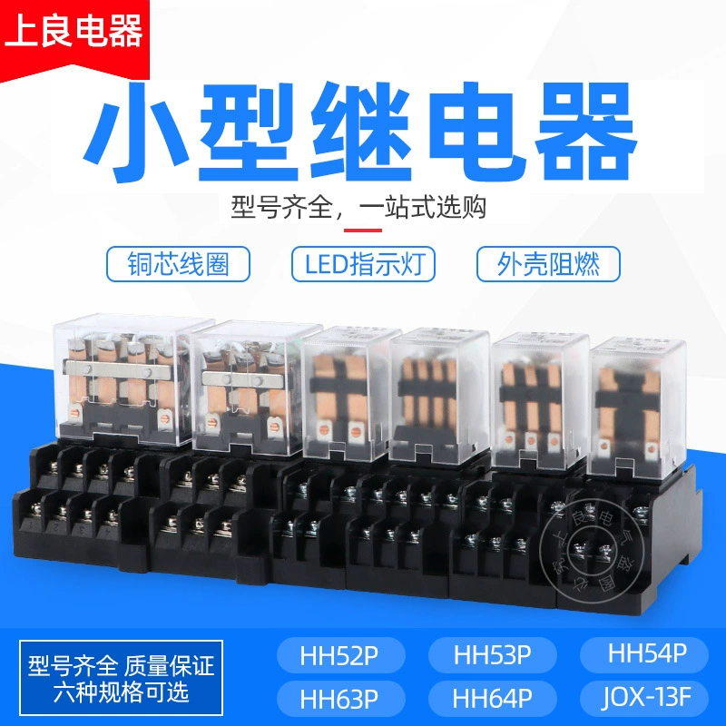 Небольшое реле Промежуточное электромагнитное реле HH52P/53p/54p/62P/JQX-13F p/64P 12V24V