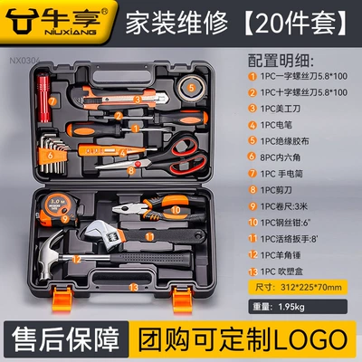 Repair kit Household Tool Box, Multi-Functional Hardware - hot-selling-recommendation-20-piece-set-of-practical-tools