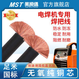 国标纯铜焊把线16/25/35/50/70平方工业电焊机专用全铜橡胶电缆线