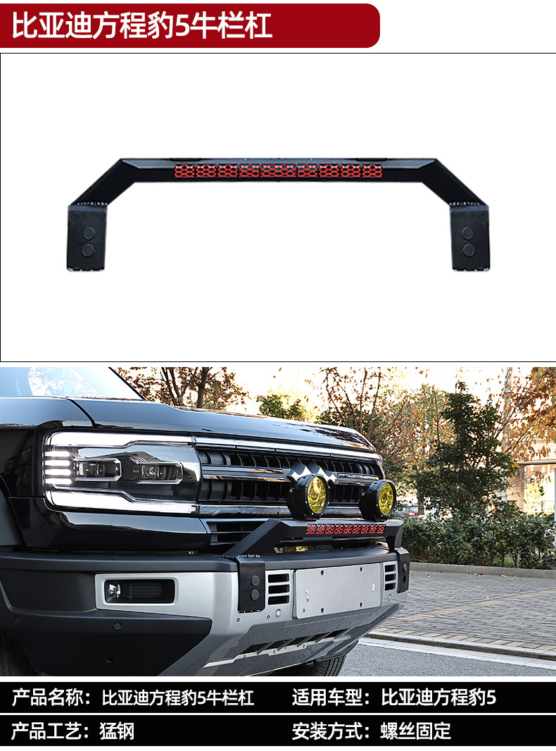 Applicable equation leopard 5 roof luggage rack platform ladder schoolbag decoration luggage frame appearance kit tent