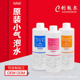 正品小气泡水原液护肤皮肤管理美容院注氧仪器深层清洁溶液产品