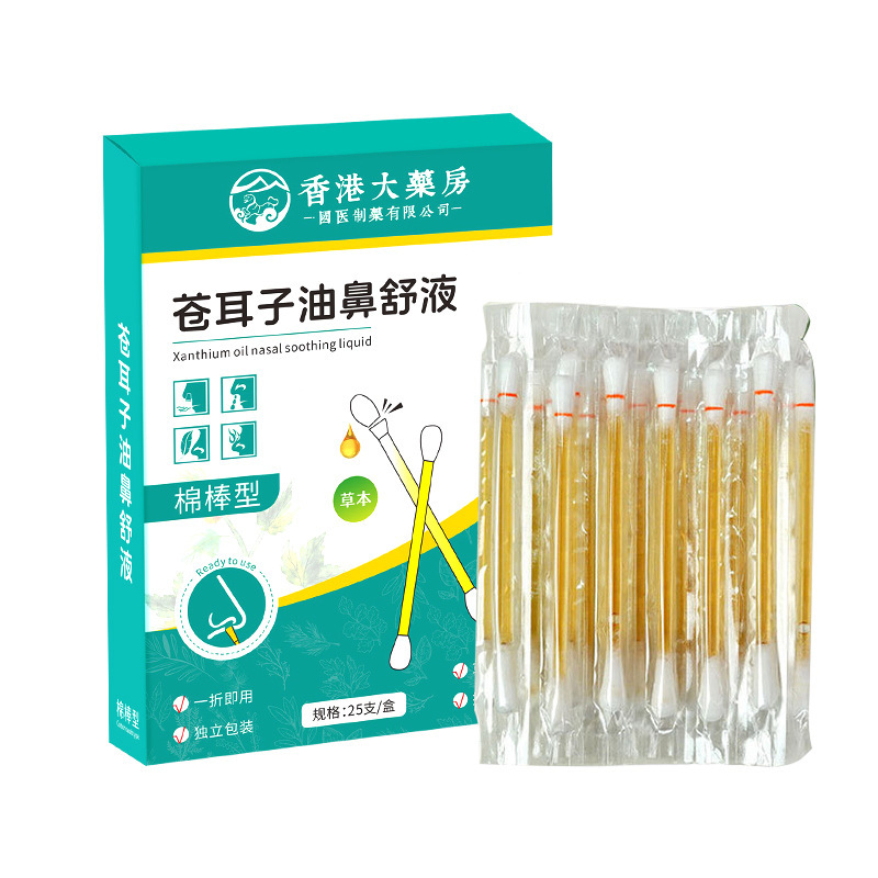 香港大薬局蒼耳子油綿棒型子供鼻乾鼻栓鼻水携帯蒼耳子精油綿棒|undefined