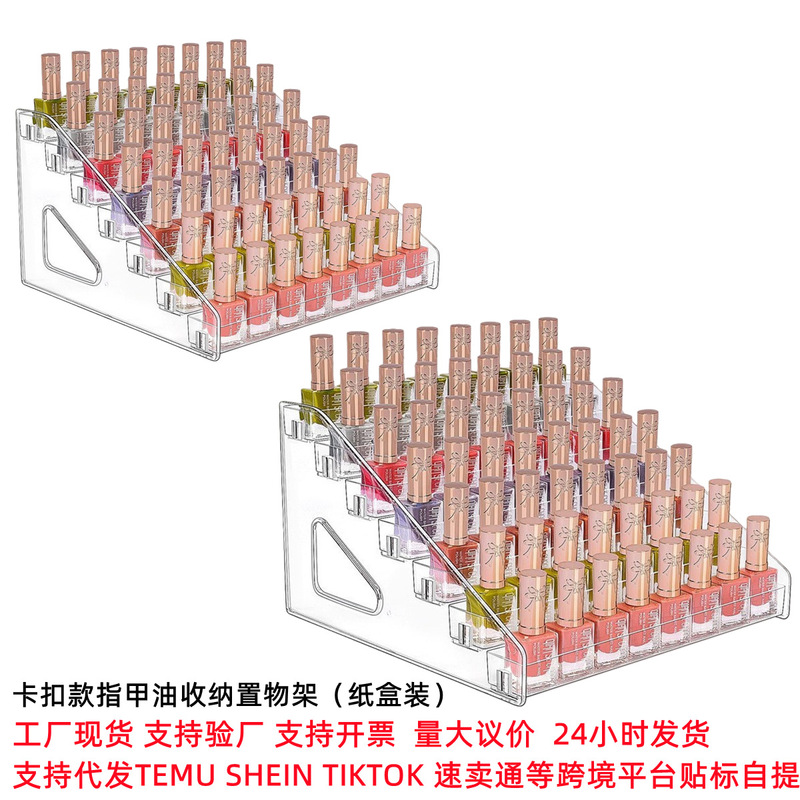 Nail Salon Counter Acrylic Nail Polish Storage Rack Display Rack Lipstick Storage Rack Supermarket Cigarette Rack Nail Salon Counter Acrylic Nail Polish Storage Rack Display Rack Lipstick Storage Rack Supermarket Cigarette Rack