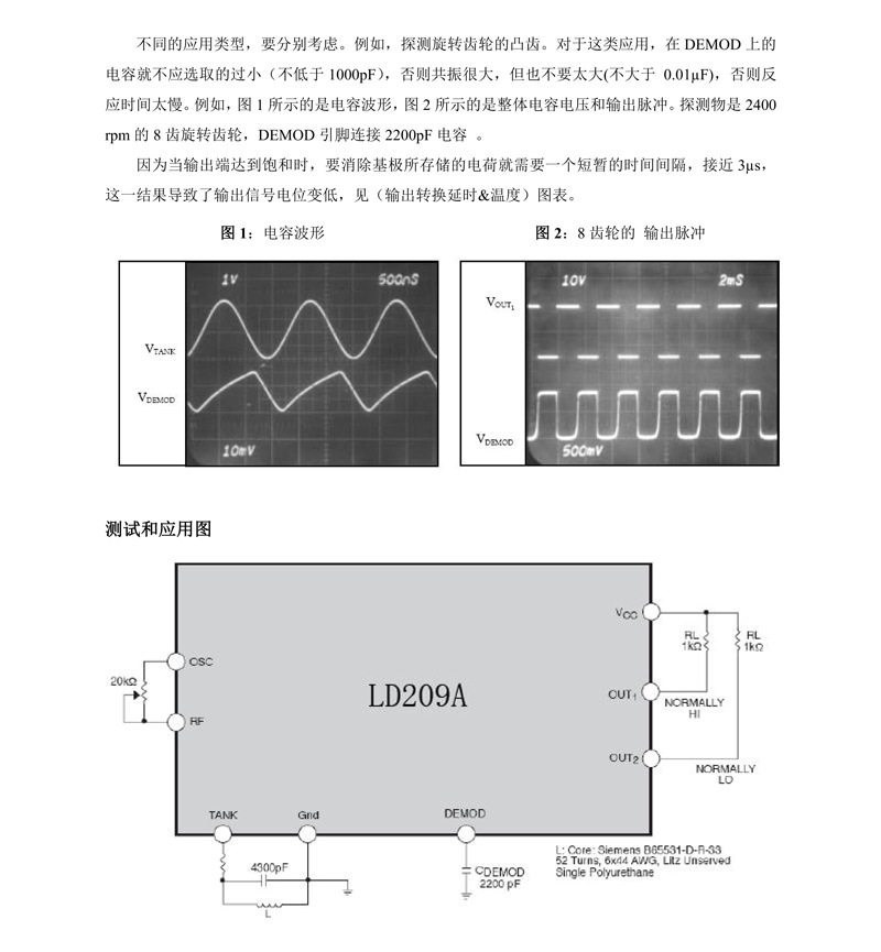 集成电路LD209A用于汽车金属接近探测器IC兼容 CS209A 封装 DIP8-阿里巴巴