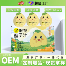 金银花柚子汁叶黄素蓝莓汁吸嘴袋夏季凉茶儿童成人下火果蔬汁代发