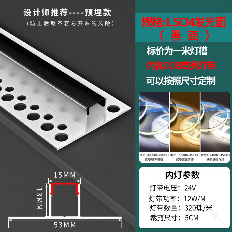 [특가 핫모델] 임베디드 1.5 블랙 표면 + 고광택 COB 라이트 스트립_따뜻한 노란색_기타