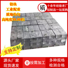 工业配重铅块 1号电解铅锑合金铅块 机械配重铅砖铅块定 制价格