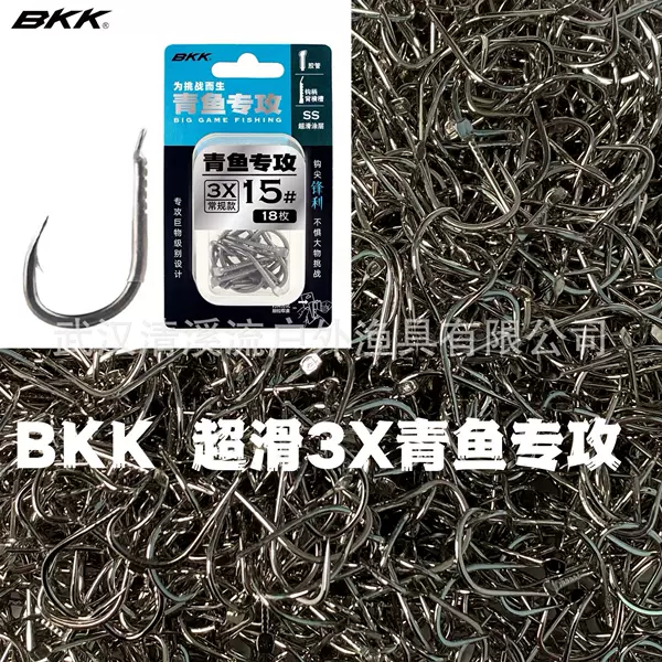 Bulk BKK herring specializes in large object hook back line slot hook handle large object blood slot hook tip leisure black pit fishing grass carp