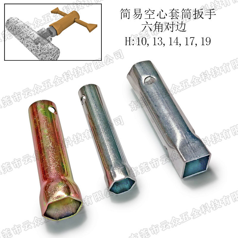 现货套筒扳手 家具简易六角套筒扳手 M10至M19带柄火花塞套筒扳手