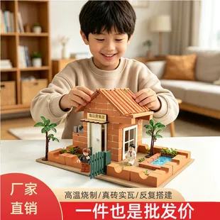 Строительный набор «Кирпичный домик» DIY-модель