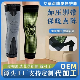 保健器具配件;足浴液;暖贴、暖宝宝