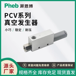 真空元件;真空发生器;其他气动元件