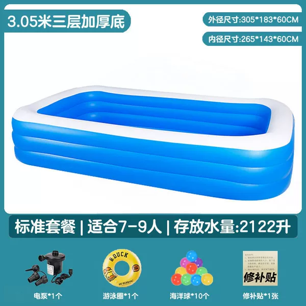 3.05m three-layer thickened bottom-electric pump package (inflating quickly)