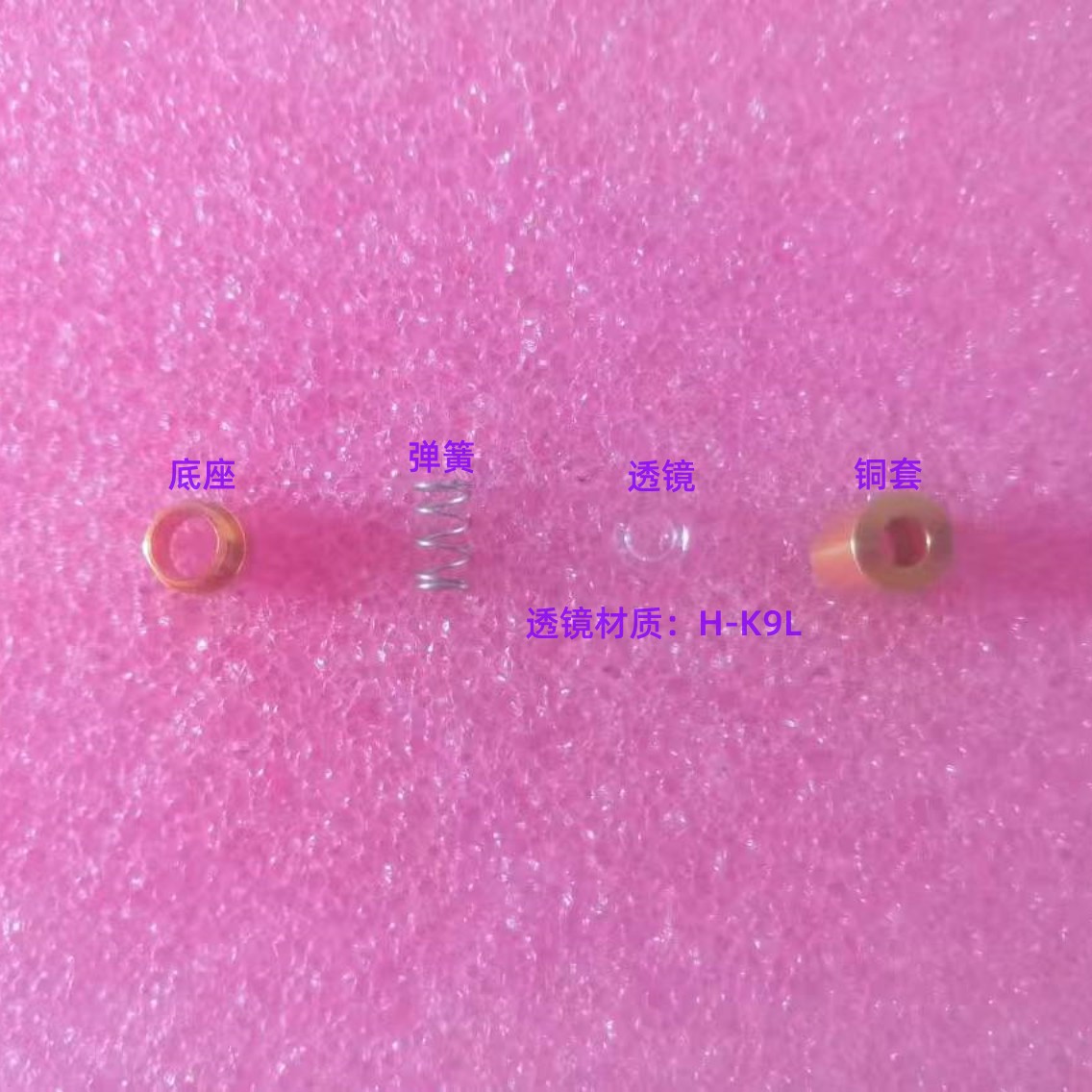 T05.6模组专用五金组件 适用红蓝紫绿光等可调焦激光模组 耐高温