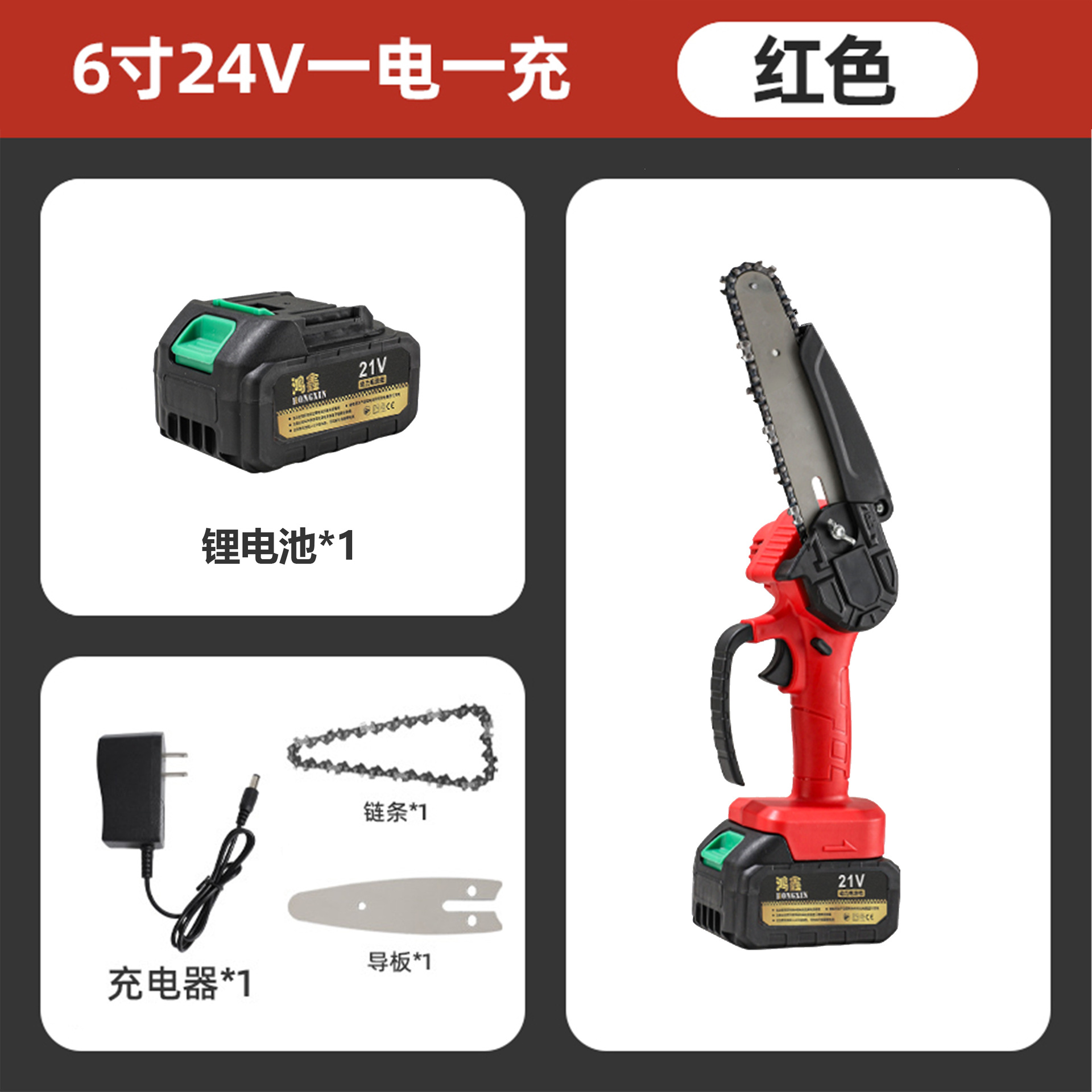6inch 빨간색 24V [1회 충전, 1회 충전]