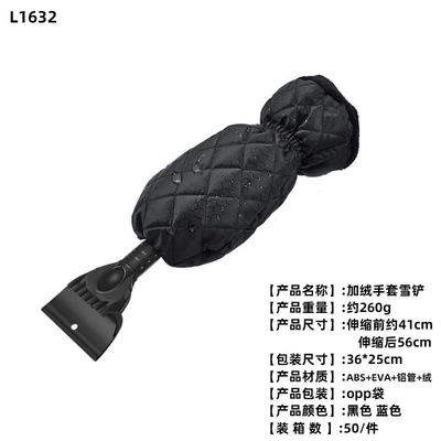 Cross-border car snow shovel, detachable Kempinq və səyahət - 1632-black-snow-shovel-gloves