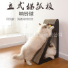 Cat grabbing plate stand -up wear -resistant dandruff large cat claw panel grinding claw grinding grabbed corrugated paper nest cat toy supplies