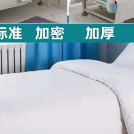 医院用全棉白床单被套三件套医院床单美容院诊所病房床上用品加厚