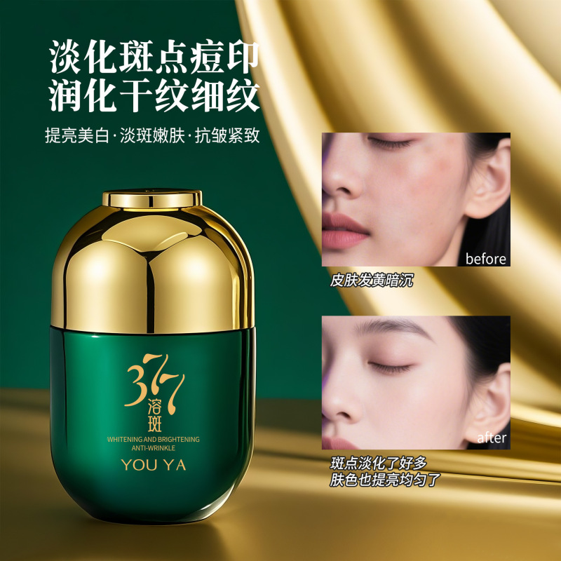 柚娅美白提亮抗皱多效霜 面霜补水保湿护肤工厂国货一件代发|undefined