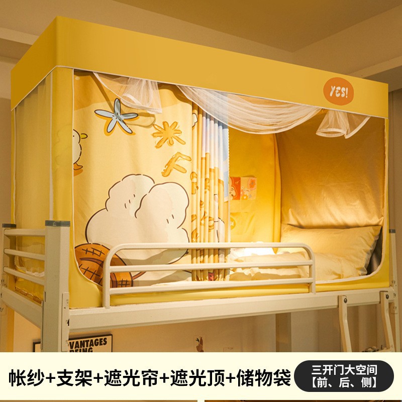 Fuerte sombreado, cortinas especiales con todo incluido para dormitorios de estudiantes universitarios, mosquiteras, cortinas de cama, literas superiores e inferiores integradas en dormitorios, instalación gratuita