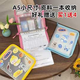 A5孕妈孕检收纳册拉链包文件档案资料册建档报告单产检本袋活页夹