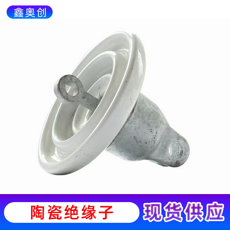 户外复合高压线路悬式绝缘子220v陶瓷盘式瓷瓶串电力施工用器材