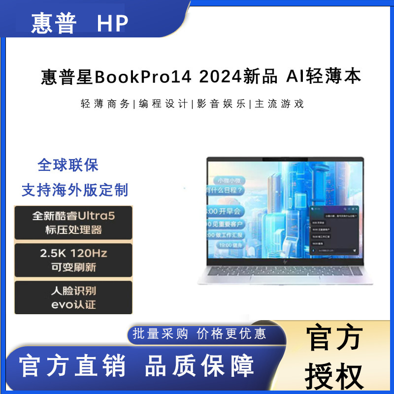 Hp Star Book Pro 14 Advanced Metal Lightweight Laptop for Office Design and Tasks