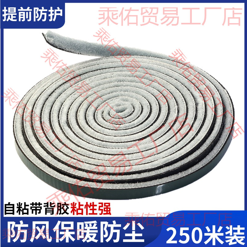 门缝密封条自粘毛条保暖门窗挡风隔音条门防尘加宽背胶玻璃窗配件