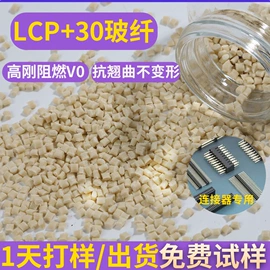 PPS;PC/ABS;LCP
