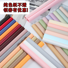 丽之然防水纯色初恋纸花束包装纸纯色欧雅纸花店资材包花纸