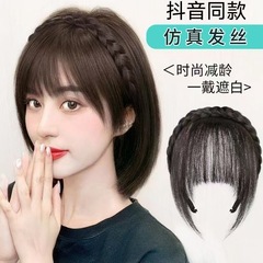 Douyinと同じスタイルの三つ編みヘアフープ、前髪一体型、本物の髪の額カーテン、白髪をカバーする前髪、前髪ウィッグ